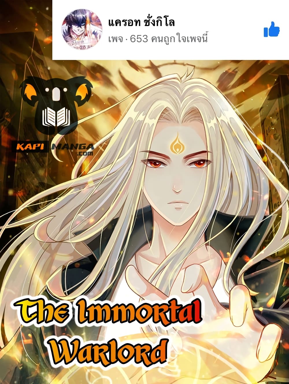 The Immortal Warlord 5 (1)